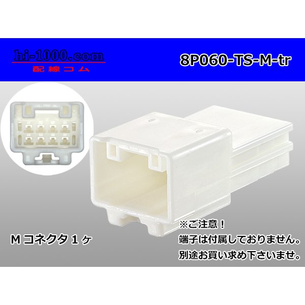 Photo1: ●[sumitomo] 060 type TS series 8 pole M connector (no terminals) /8P060-TS-M-tr (1)