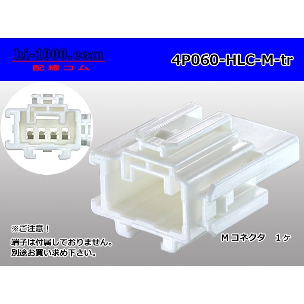 Photo1: ●[yazaki] 060 type HLC series 4 pole M connector (no terminals) /4P060-HLC-M-tr (1)