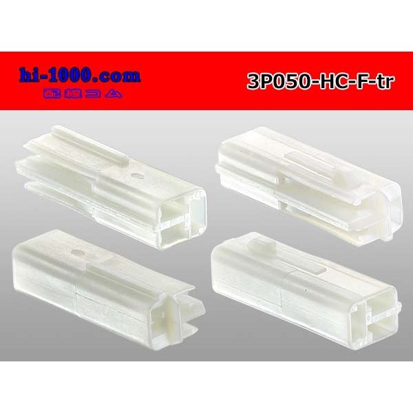 Photo2: ●[sumitomo]050 type HC series 3 pole F connector[white] (no terminals) /3P050-HC-F-tr (2)