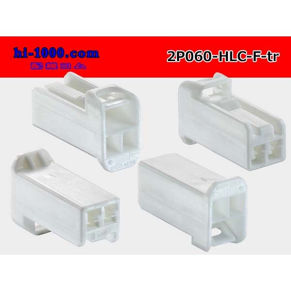 Photo2: ●[yazaki] 060 type HLC series 2 pole F connector (no terminals) /2P060-HLC-F-tr (2)