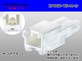 Photo: ●[sumitomo] 060 type TS series 2 pole M connector (no terminals) /2P060-TS-M-tr