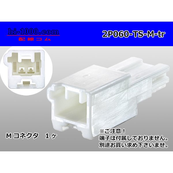 Photo1: ●[sumitomo] 060 type TS series 2 pole M connector (no terminals) /2P060-TS-M-tr (1)