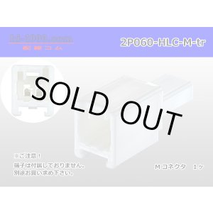 Photo: ●[yazaki] 060 type HLC series 2 pole M connector (no terminals) /2P060-HLC-M-tr
