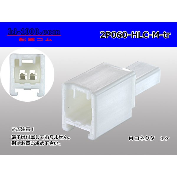 Photo1: ●[yazaki] 060 type HLC series 2 pole M connector (no terminals) /2P060-HLC-M-tr (1)