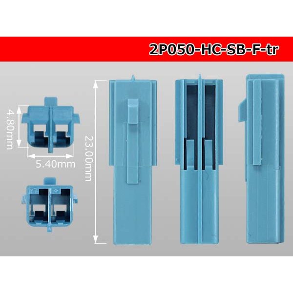 Photo3: ●[sumitomo]050 type HC series 2 pole F connector[skyblue] (no terminals)/2P050-HC-SB-F-tr (3)