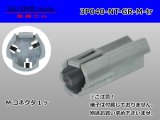 Photo: ●[nippon tanshi]040 type N38 series 3 pole M connector [gray] (no terminals) /3P040-NT-GR-M-tr 