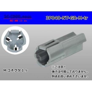 Photo: ●[nippon tanshi]040 type N38 series 3 pole M connector [gray] (no terminals) /3P040-NT-GR-M-tr 