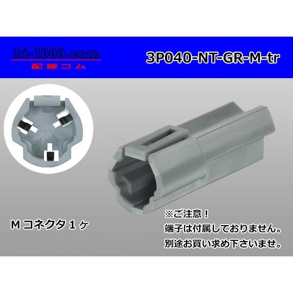 Photo1: ●[nippon tanshi]040 type N38 series 3 pole M connector [gray] (no terminals) /3P040-NT-GR-M-tr  (1)