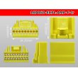 Photo3: ●[Tyco] 060 type ECPL series 18 pole F connector [yellow]  (no terminals) /18P060-ECPL-AMP-F-tr (3)