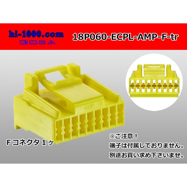 Photo1: ●[Tyco] 060 type ECPL series 18 pole F connector [yellow]  (no terminals) /18P060-ECPL-AMP-F-tr (1)