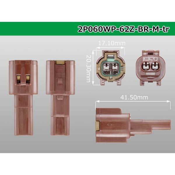 Photo3: ●[yazaki] 060 type 62 waterproofing series Z type 2 pole M connector [brown] (no terminal)/2P060WP-62Z-BR-M-tr (3)