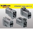 Photo2: ●[yazaki] 060 type 62 waterproofing series Z type 4pole F connector [light gray] (no terminal)/4P060WP-62Z-LGR-F-tr (2)