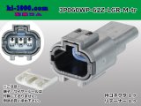 Photo: ●[yazaki] 060 type 62 waterproofing series Z type 3 pole M connector [light gray] (no terminal)/3P060WP-62Z-LGR-M-tr