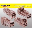 Photo2: ●[yazaki] 060 type 62 waterproofing series Z type 2 pole F connector [brown] (no terminal)/2P060WP-62Z-BR-F-tr (2)