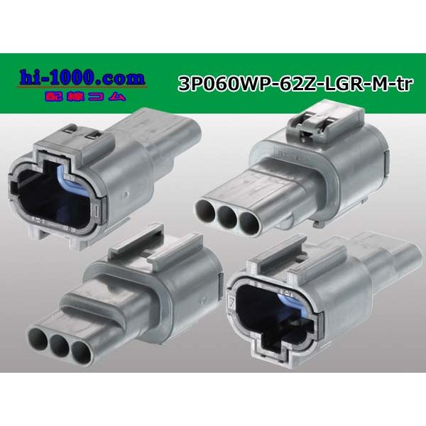 Photo2: ●[yazaki] 060 type 62 waterproofing series Z type 3 pole M connector [light gray] (no terminal)/3P060WP-62Z-LGR-M-tr (2)