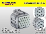 Photo: ●[sumitomo] 040 type DL [waterproofing] series 20 pole F side connector(no terminals) /20P040WP-DL-F-tr