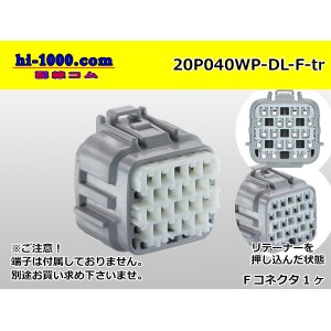 Photo: ●[sumitomo] 040 type DL [waterproofing] series 20 pole F side connector(no terminals) /20P040WP-DL-F-tr