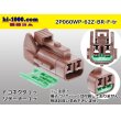 Photo1: ●[yazaki] 060 type 62 waterproofing series Z type 2 pole F connector [brown] (no terminal)/2P060WP-62Z-BR-F-tr (1)