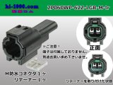 Photo: ●[yazaki] 060 type 62 waterproofing series Z type 2 pole M connector [light gray] (no terminal)/2P060WP-62Z-LGR-M-tr