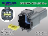 Photo: ●[yazaki] 060 type 62 waterproofing series Z type 6 pole M connector [light gray] (no terminal)/6P060WP-62Z-LGR-M-tr