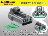 Photo: ●[yazaki] 060 type 62 waterproofing series Z type 3pole F connector [light gray] (no terminal)/3P060WP-62Z-LGR-F-tr