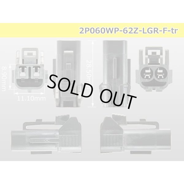 Photo3: ●[yazaki] 060 type 62 waterproofing series Z type 2 pole F connector [light gray] (no terminal)/2P060WP-62Z-LGR-F-tr (3)