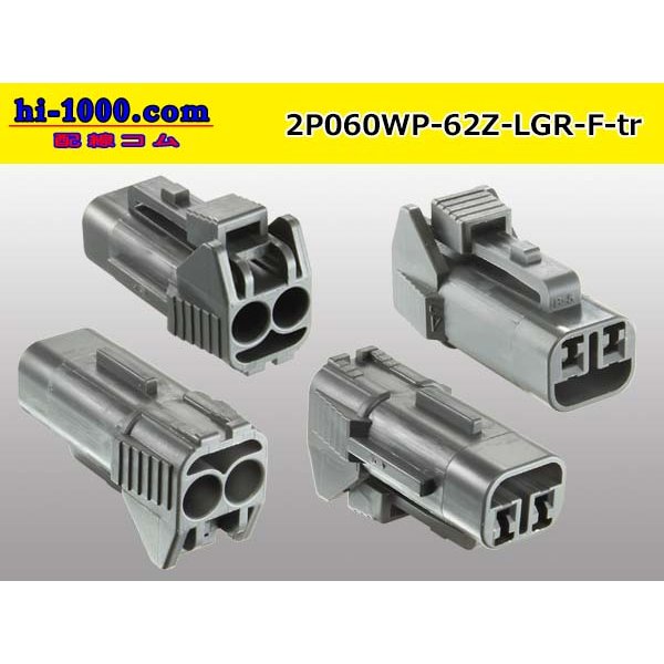 Photo2: ●[yazaki] 060 type 62 waterproofing series Z type 2 pole F connector [light gray] (no terminal)/2P060WP-62Z-LGR-F-tr (2)