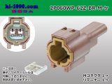 Photo: ●[yazaki] 060 type 62 waterproofing series Z type 2 pole M connector [brown] (no terminal)/2P060WP-62Z-BR-M-tr
