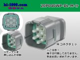 Photo: ●[sumitomo] 040 type DL [waterproofing] series 20 pole M side connector(no terminals) /20P040WP-DL-M-tr