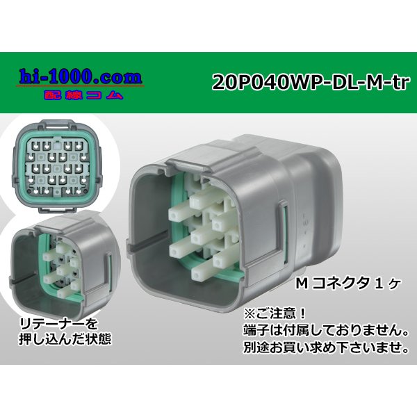 Photo1: ●[sumitomo] 040 type DL [waterproofing] series 20 pole M side connector(no terminals) /20P040WP-DL-M-tr (1)