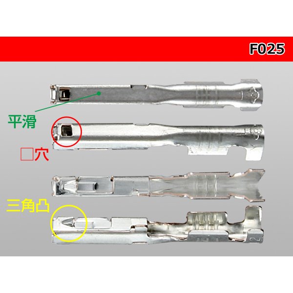 Photo3: ■[SWS] 025 Type TS series Non-waterproof F terminal /F025 (3)