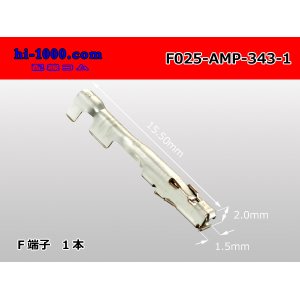 Photo: ■[TE]025 type 0.64 series F terminal /F025-AMP-343-1