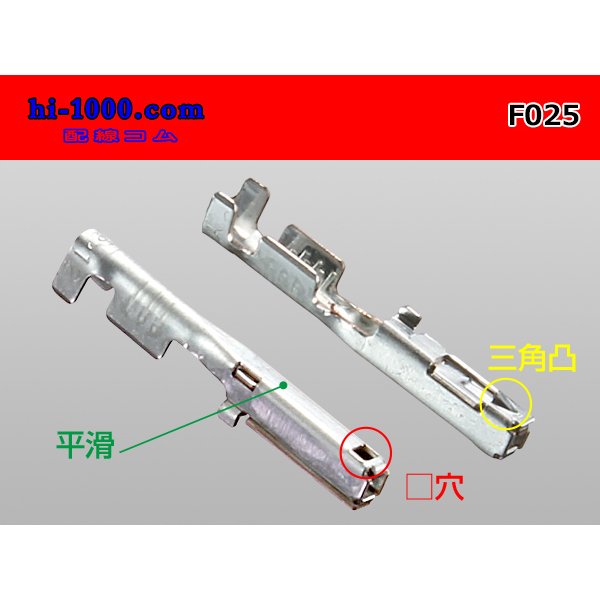 Photo2: ■[SWS] 025 Type TS series Non-waterproof F terminal /F025 (2)