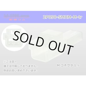 Photo: ●[sumitomo] 090 type HM series 2 pole M connector（no terminals）/2P090-SMHM-M-tr