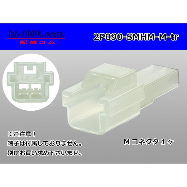 Photo1: ●[sumitomo] 090 type HM series 2 pole M connector（no terminals）/2P090-SMHM-M-tr (1)