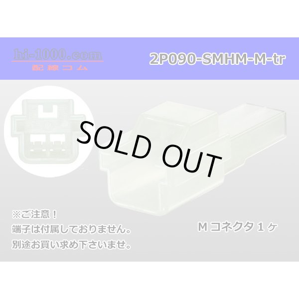 Photo1: ●[sumitomo] 090 type HM series 2 pole M connector（no terminals）/2P090-SMHM-M-tr (1)