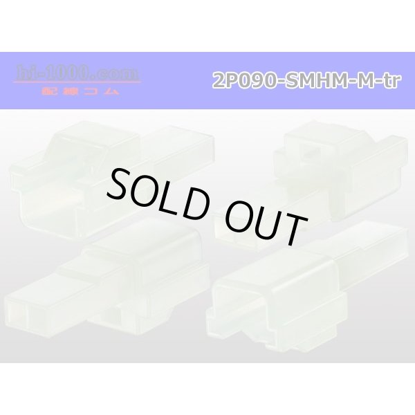 Photo2: ●[sumitomo] 090 type HM series 2 pole M connector（no terminals）/2P090-SMHM-M-tr (2)