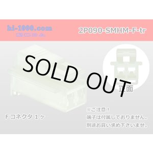 Photo: ●[sumitomo] 090 type HM series 2 pole F connector（no terminals）/2P090-SMHM-F-tr