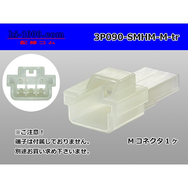 Photo1: ●[sumitomo] 090 type HM series 3 pole M connector（no terminals）/3P090-SMHM-M-tr (1)