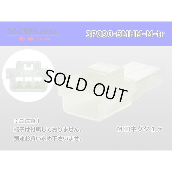 Photo1: ●[sumitomo] 090 type HM series 3 pole M connector（no terminals）/3P090-SMHM-M-tr (1)