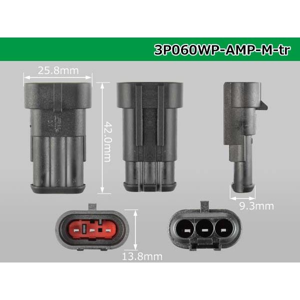 Photo3: ●[TE]060 type SRS1.5 super seal waterproofing 3 pole M connector(no terminals) /3P060WP-AMP-M-tr (3)