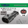 Photo1: ●[TE]060 type SRS1.5 super seal waterproofing 2 pole M connector(no terminals) /2P060WP-AMP-M-tr (1)