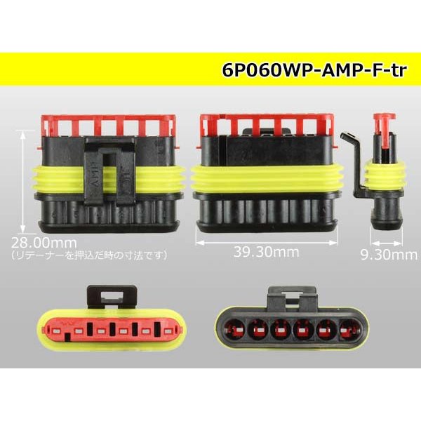 Photo3: ●[TE]060 type SRS1.5 superseal waterproofing 6 pole F connector(no terminals) /6P060WP-AMP-F-tr (3)