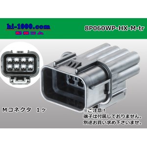 Photo: ●[sumitomo] 060 type HX waterproofing 8 pole M connector(no terminals) /8P060WP-HX-M-tr