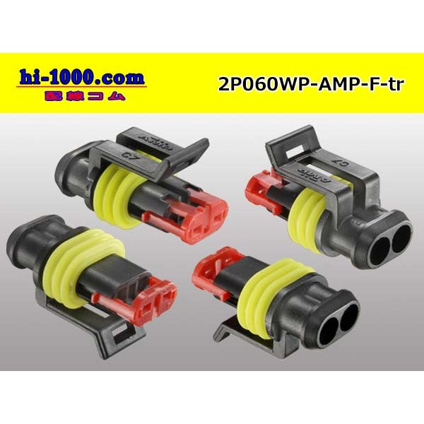 Photo2: ●[TE]060 type SRS1.5 super seal waterproofing 2 pole F connector(no terminals) /2P060WP-AMP-F-tr (2)