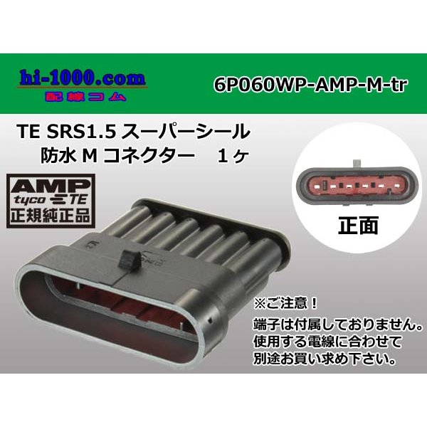 Photo1: ●[TE]060 type SRS1.5 super seal waterproofing 6 pole M connector(no terminals) /6P060WP-AMP-M-tr (1)