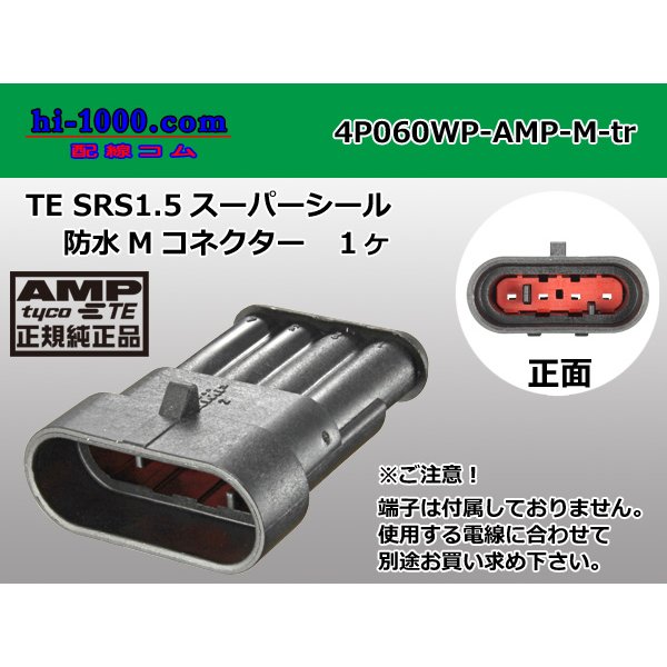 Photo1: ●[TE]060 type SRS1.5 super seal waterproofing 4 pole M connector(no terminals) /4P060WP-AMP-M-tr (1)