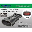 Photo1: ●[TE]060 type SRS1.5 super seal waterproofing 3 pole M connector(no terminals) /3P060WP-AMP-M-tr (1)