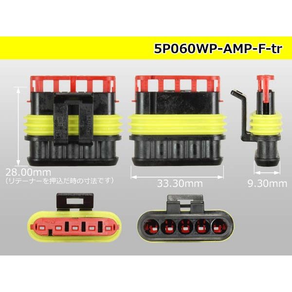 Photo3: ●[TE]060 type SRS1.5 super seal waterproofing 5 pole F connector(no terminals) /5P060WP-AMP-F-tr (3)
