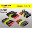 Photo2: ●[TE]060 type SRS1.5 super seal waterproofing 4 pole F connector(no terminals) /4P060WP-AMP-F-tr (2)